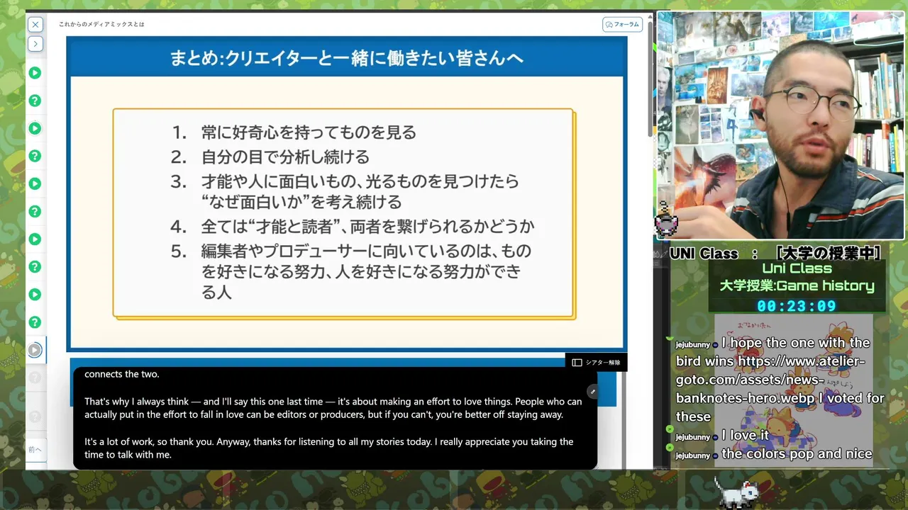 Uni Class
大学授業:Game history