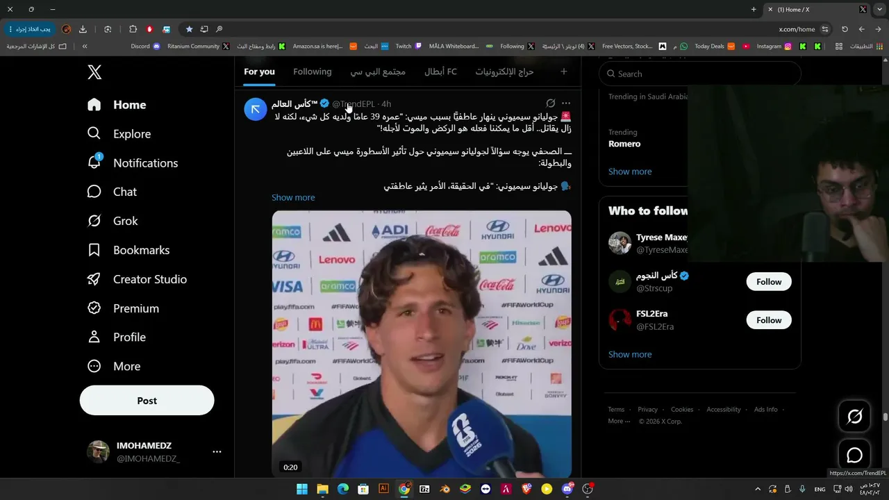 مشجع اللاروخا اللي دعس البرتغال وفرنسا وبلجيكا يبث الآن وهو مروّق La Roja to Final Copa del Mundo