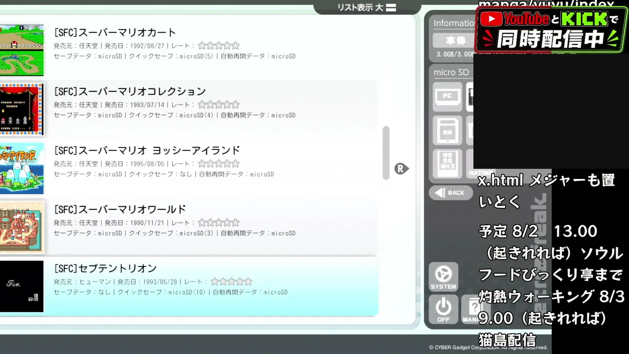 キッカーズ落ちた男、のぶたろうです。明日から２日連続外配信。