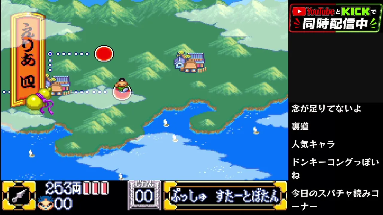名作すぎる！がんばれゴエモン2 奇天烈将軍マッギネスをやる！