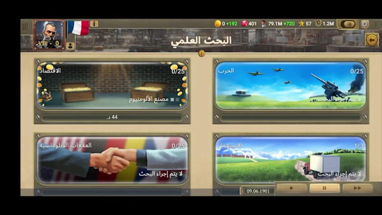 القرن العشرين 2🏹🗡️