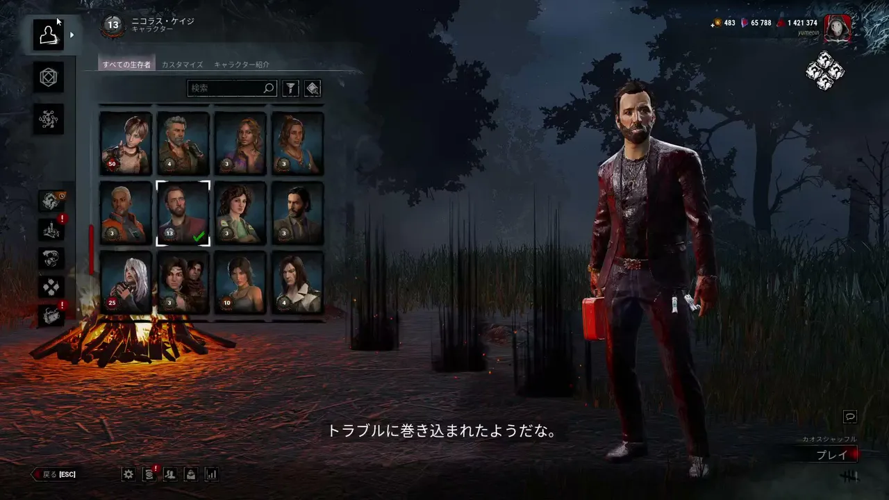 Dead by Daylight