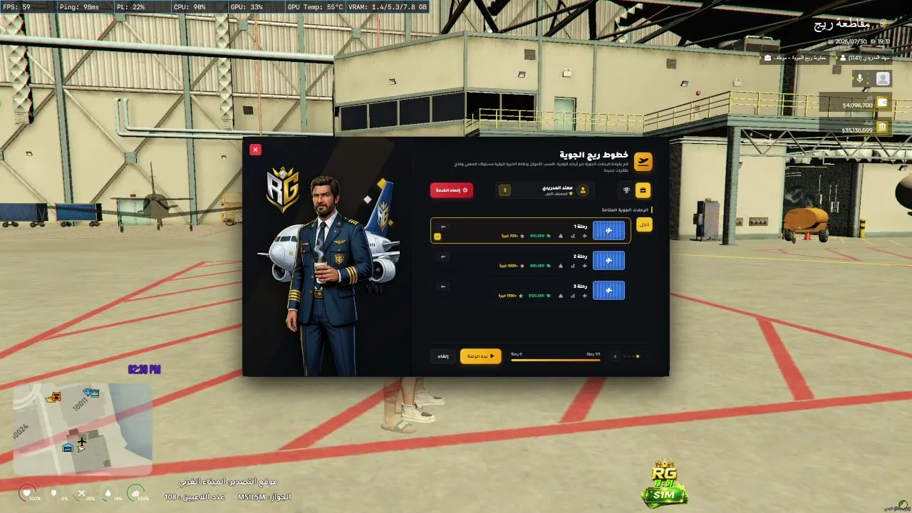فايف ام gta حياكم الله