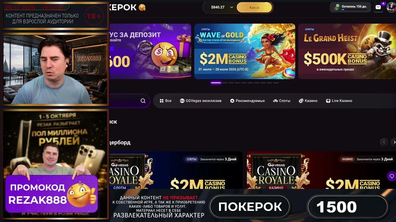 КРУТИМ СЛОТЫ ЗРИТЕЛЕЙ И РАЗЫГРЫВАЕМ 500 000