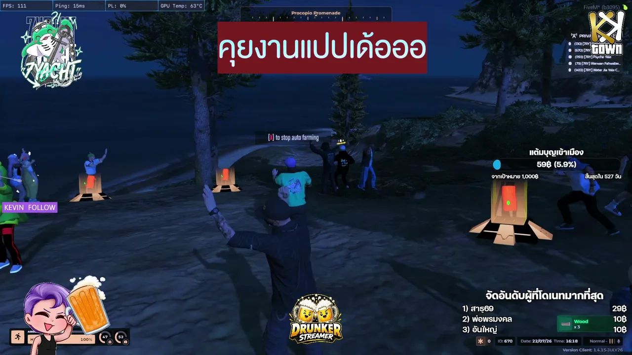 My first stream.
