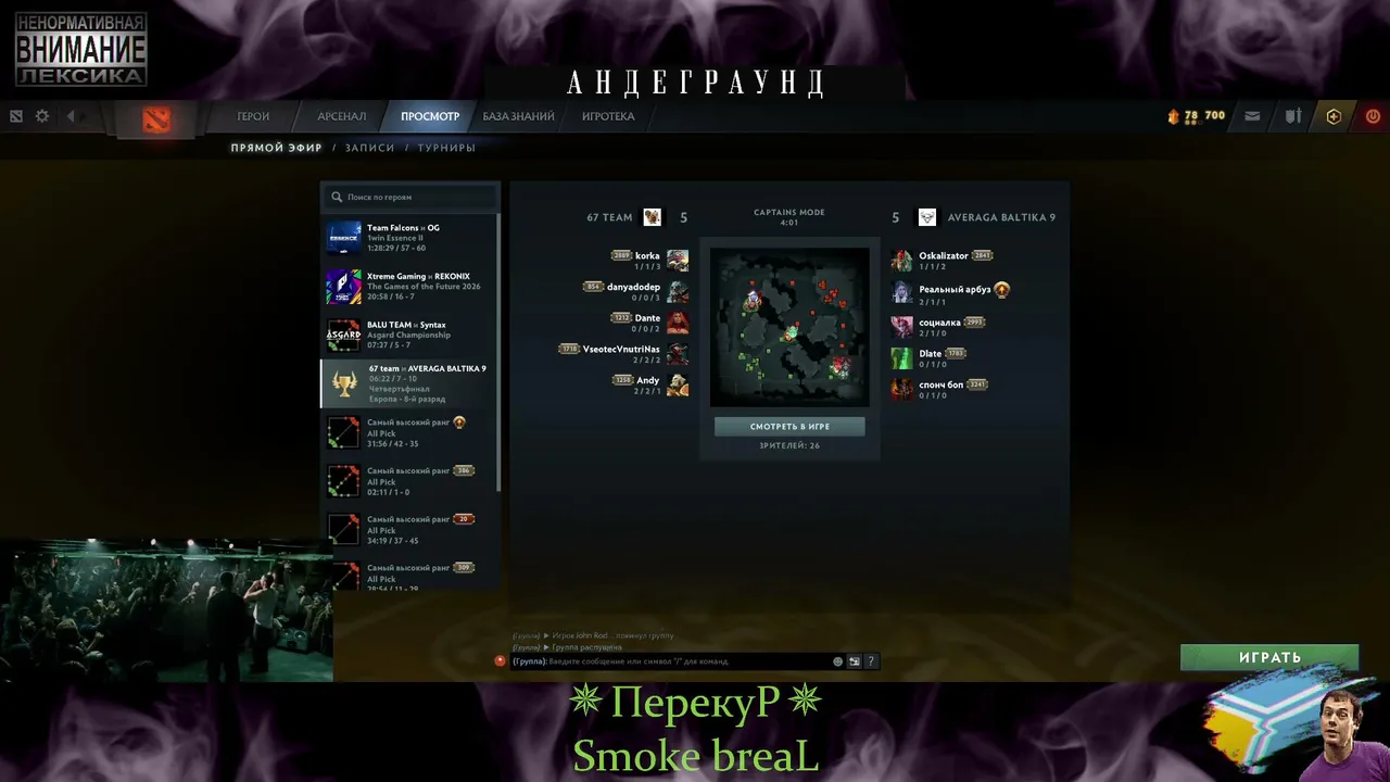 My first stream. Дота=)