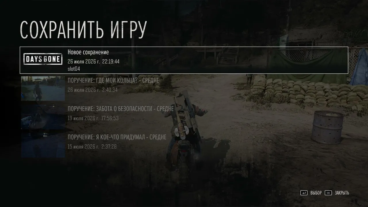 Привет всем пришедшим на стрим! Здесь я играю в онлайн игры.  Days Gone.
