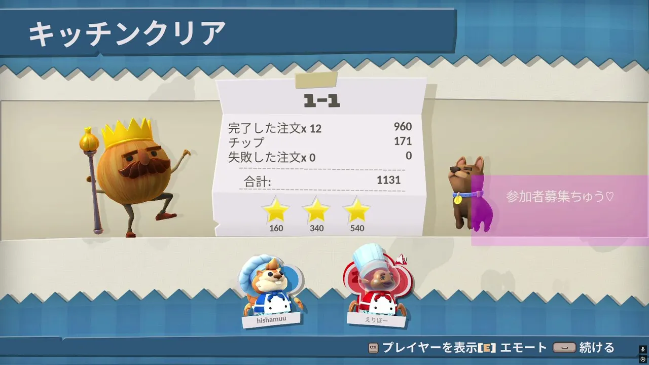 『めっちゃカメレオン』ボイチャ限定♡参加型