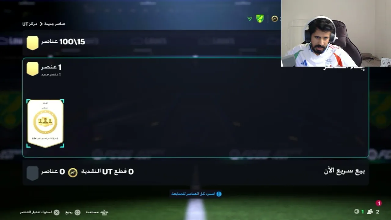 فيفا 26