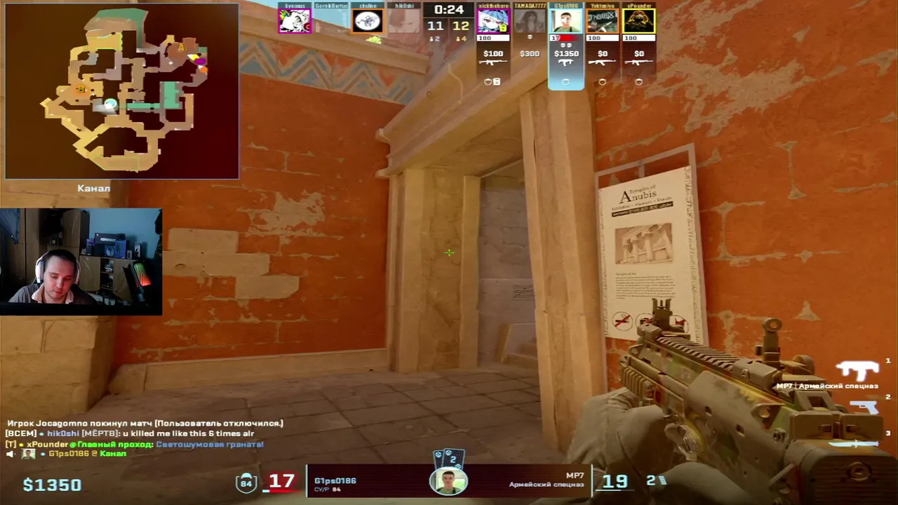 My first stream.