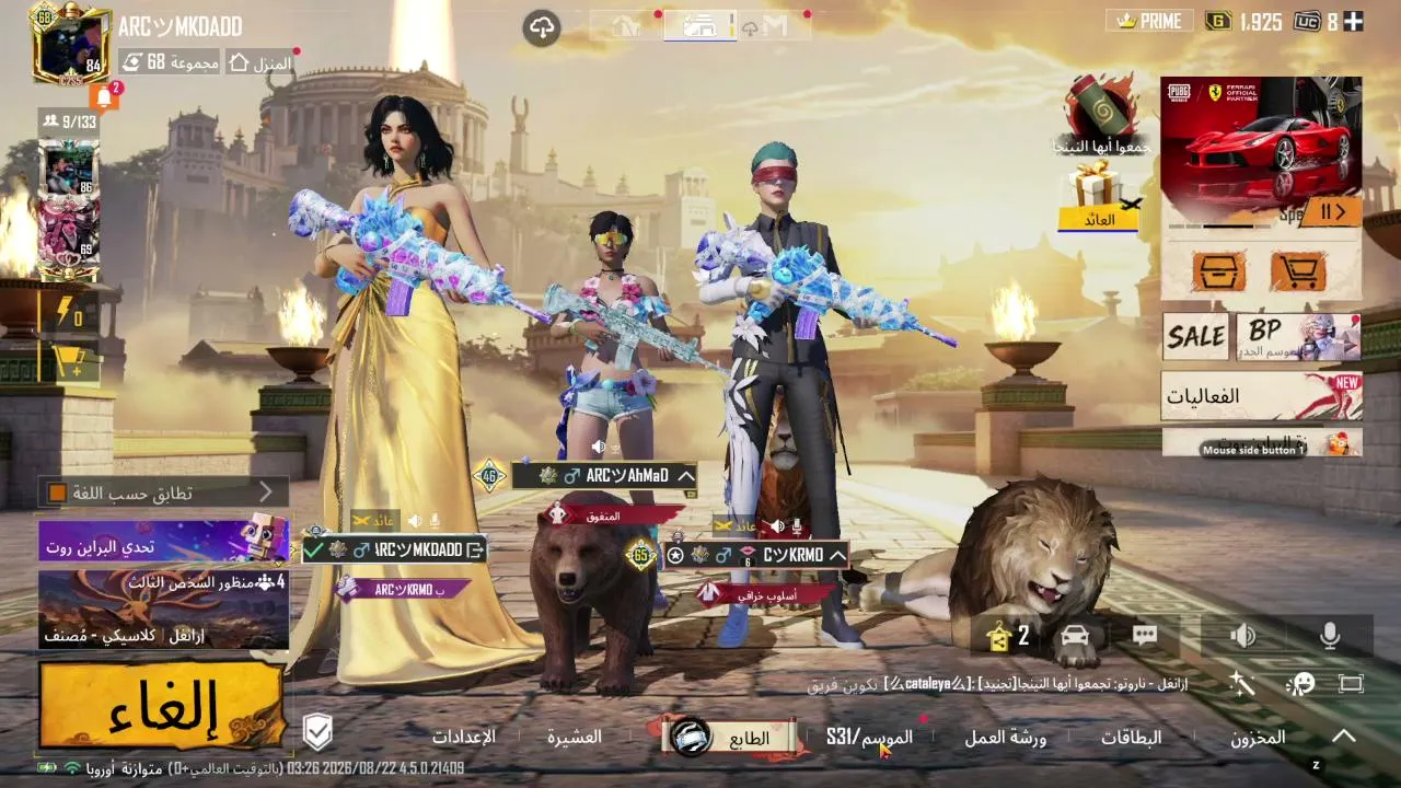 PUBG MOBILE