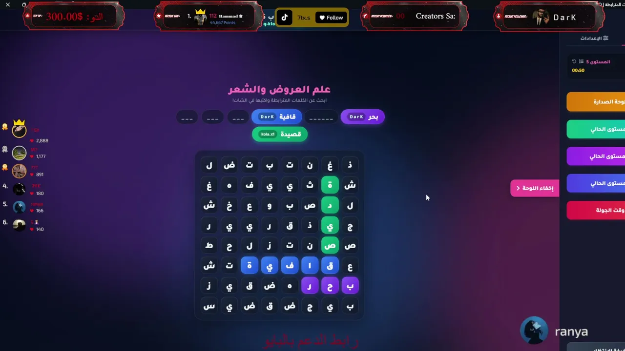 هاه؟