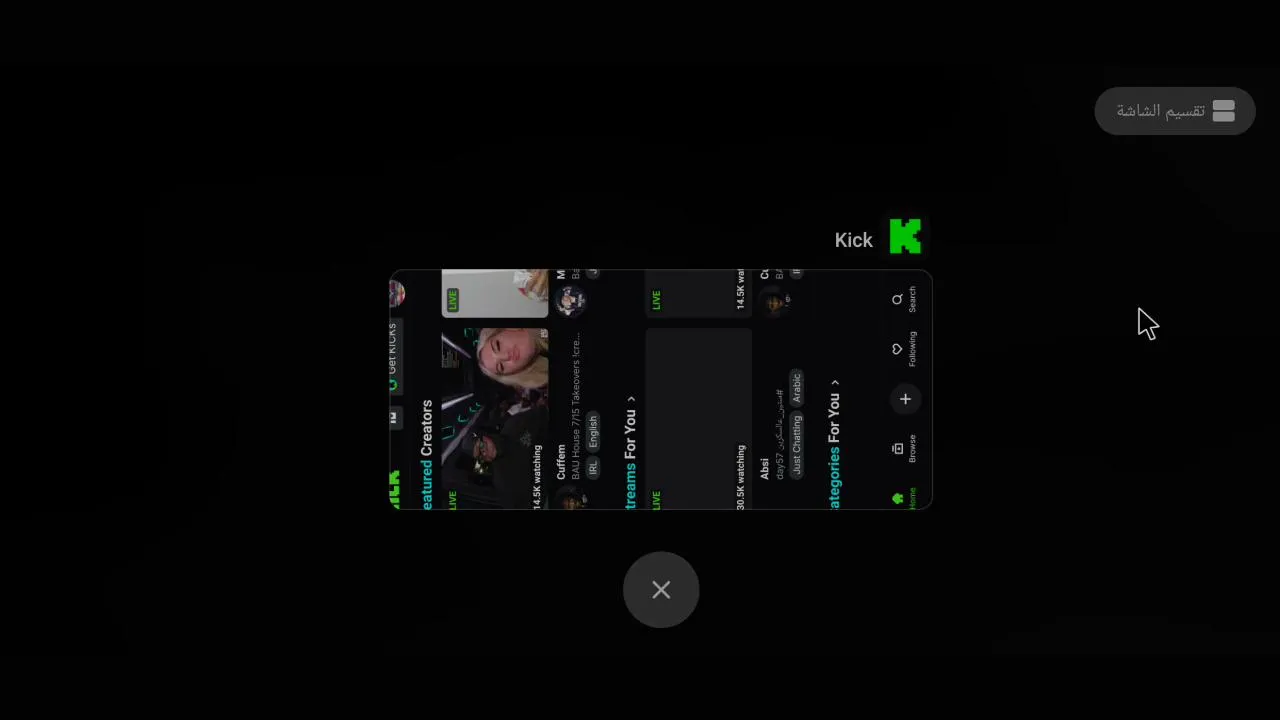 بث العاب منوع