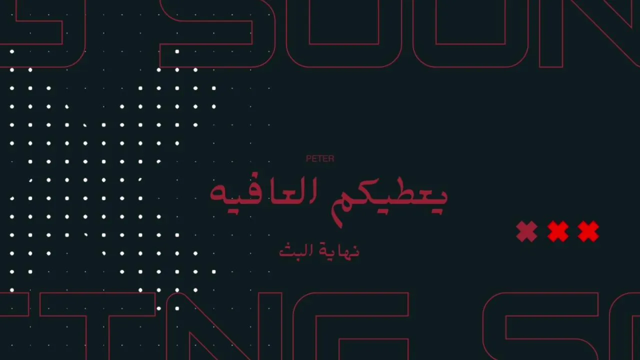 𝐍𝐗 | اول بث و مع شباب نوفا