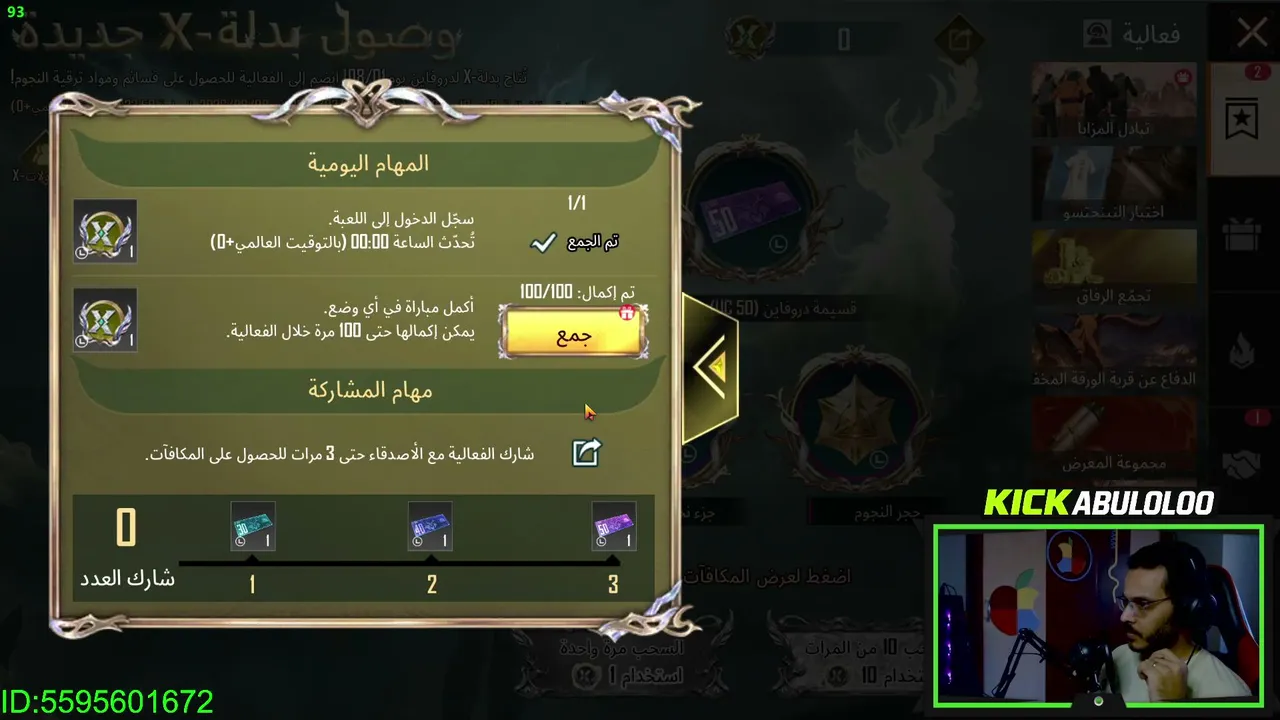 تحدى انى مخسرش ولا جيم فى اللايف👀🔥
