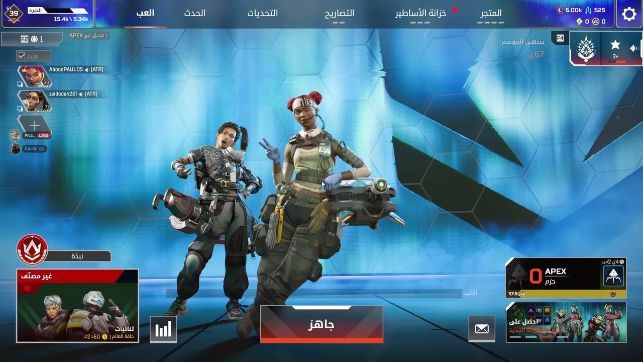 شوف الاحتراف مع الضحك
