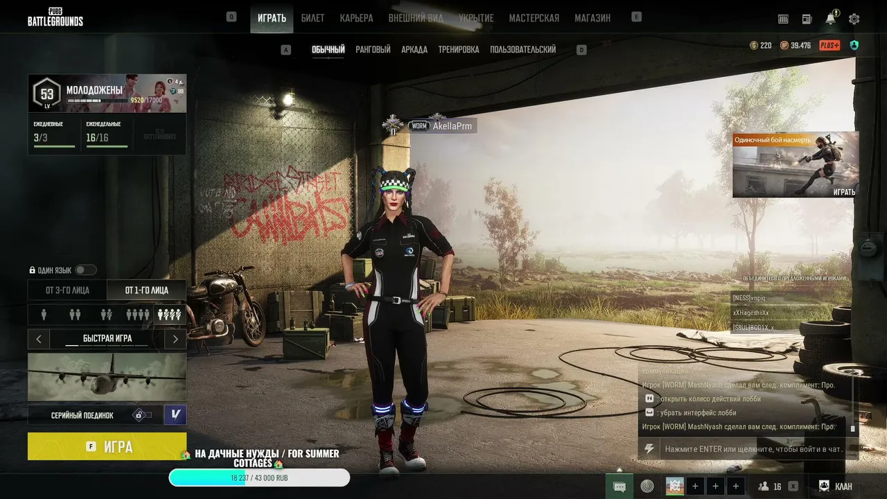 Pubg