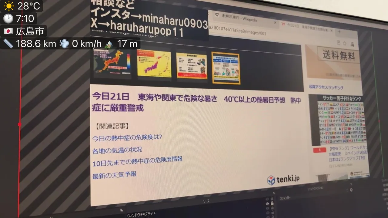 サイトにある心霊スポットは必ずしも心霊スポットとは限らない(哲学)