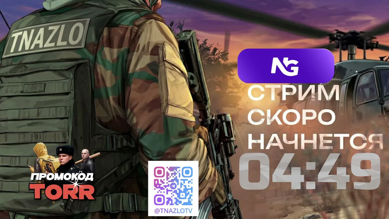⚪ 300.000 ₽ ЗА ВВОД ПРОМОКОДА: TORR На всех серверах RMRP.RU ⚪