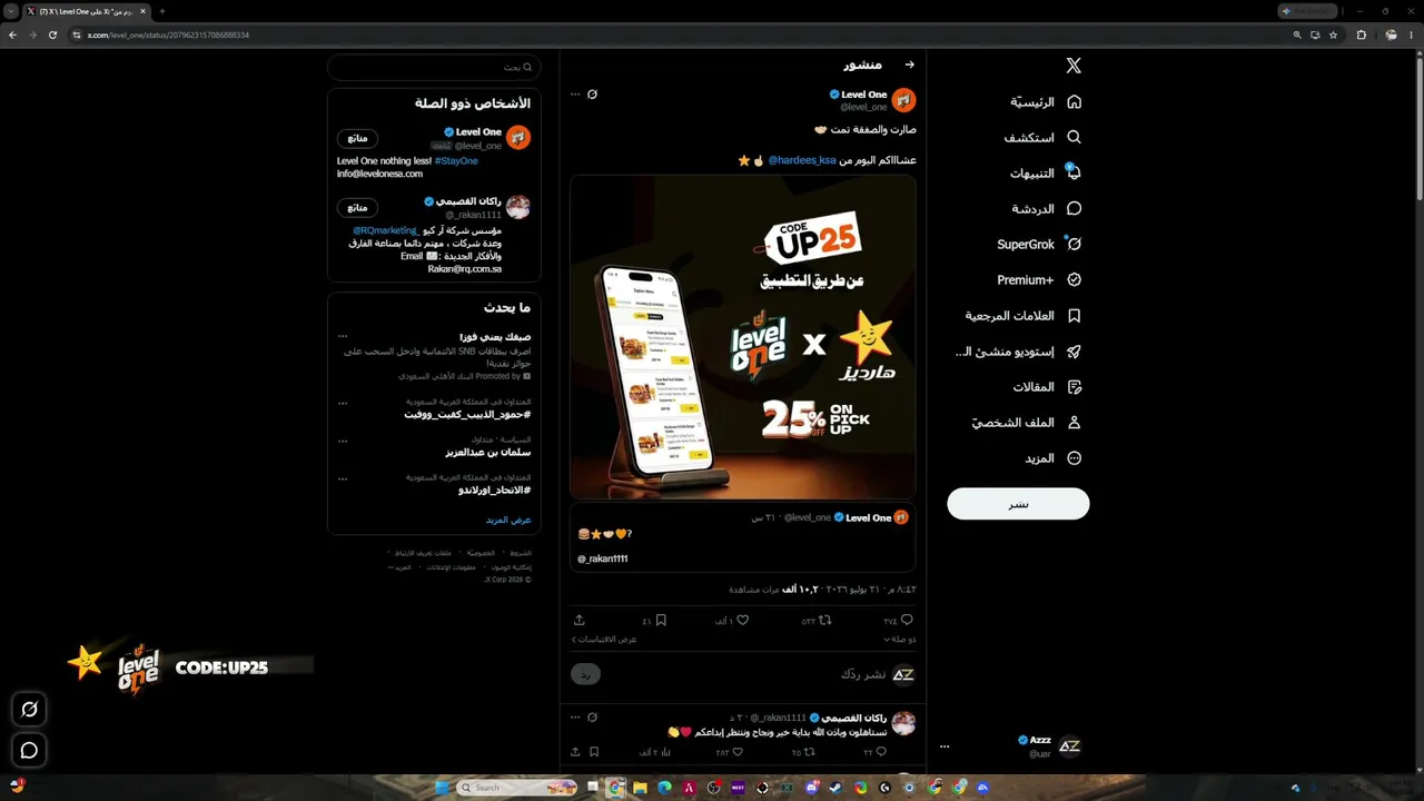 #StayOne | Level One الأمور تحدث 🔥