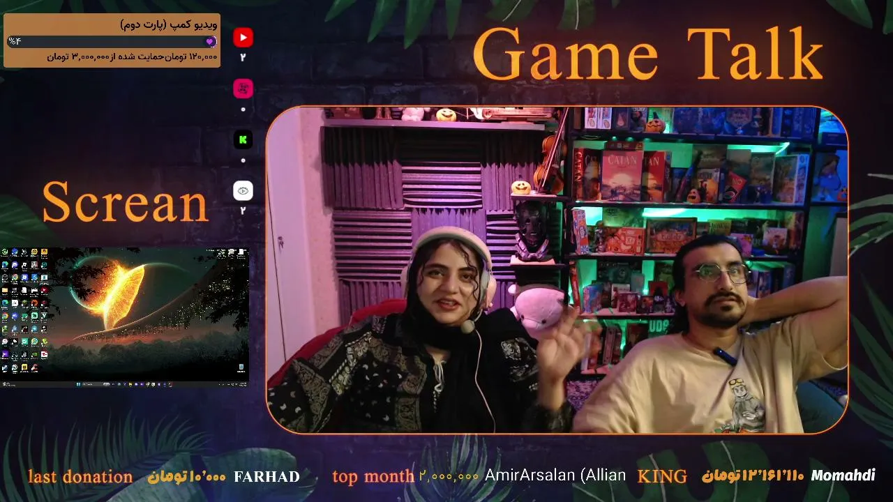 Gap Time | Chalesh Bedin (Streamer Taze Kar)