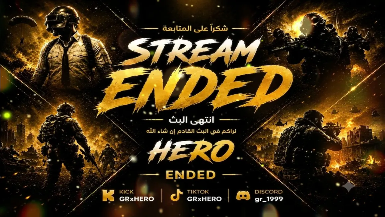 منورين البث