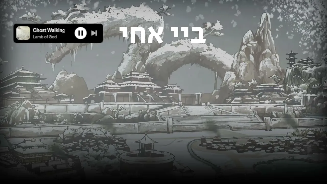 משאף מלפני שש שני