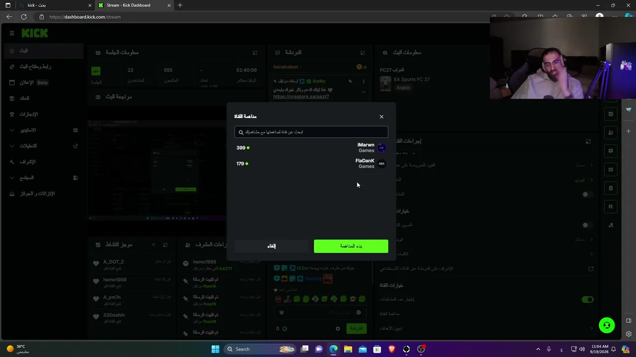 FC27 العراب