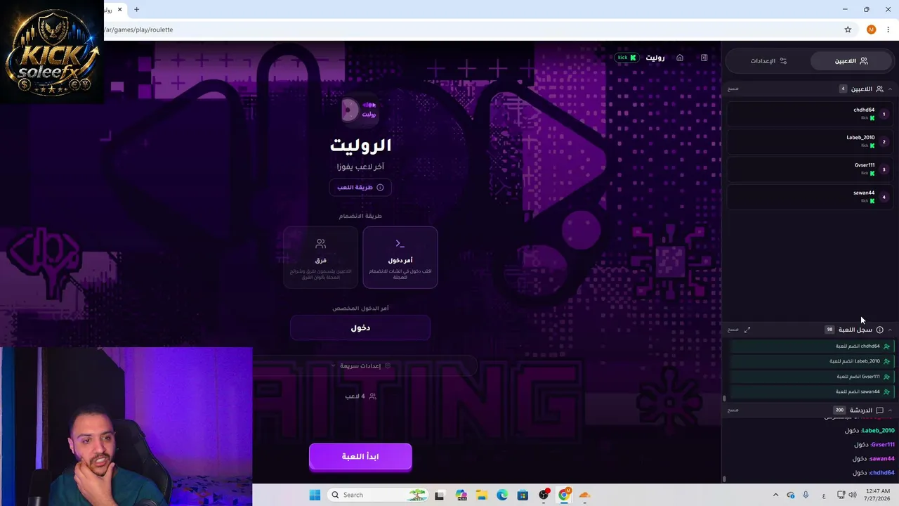 استريم تاريخي بنلعب جوله تاريخيه