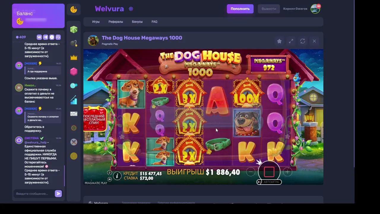 WELVURA 5000P