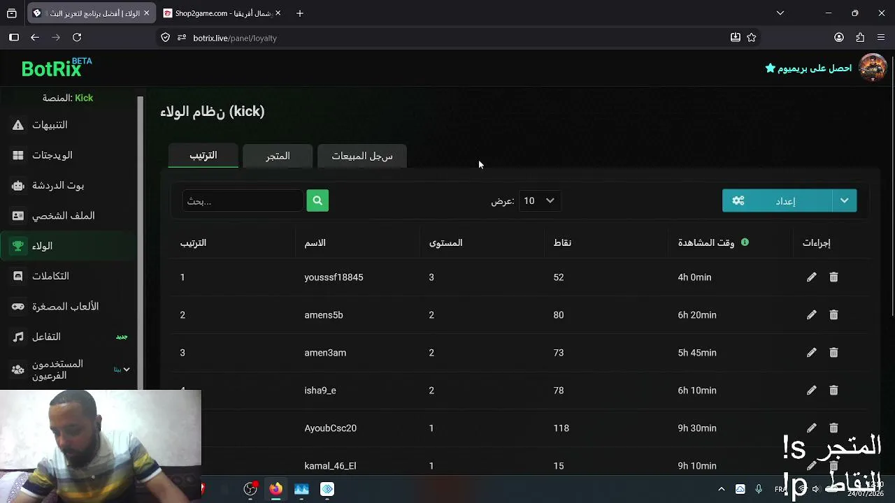 جواهرب99 نقطة