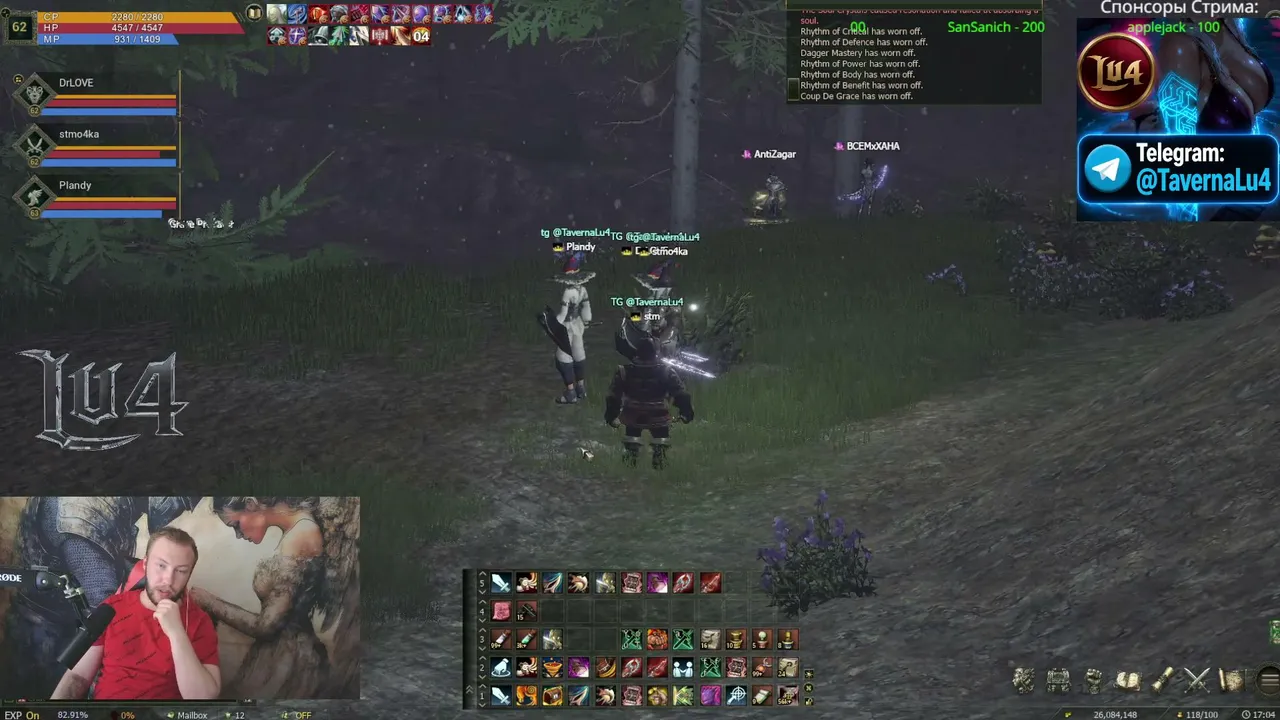 Lineage 2 Lu4 MasterWork