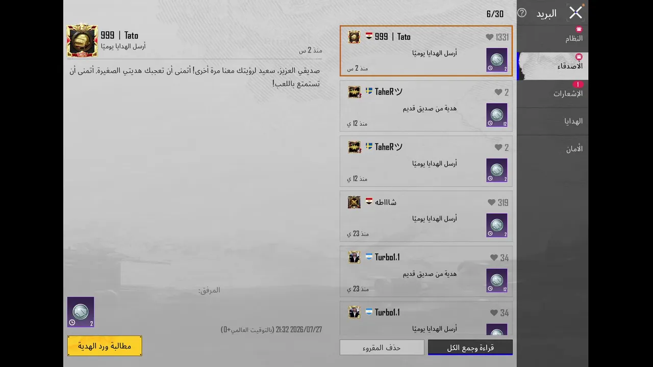 متيجي لايف روقاان ياغالي❤️🔥
