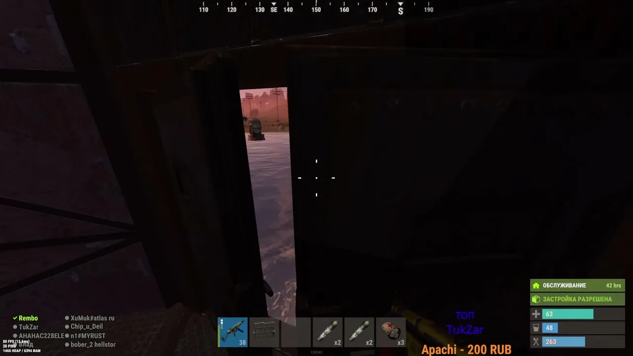 RUST