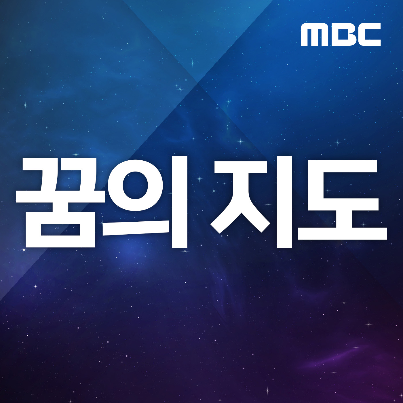 ê¿ˆì˜ ì§€ë„