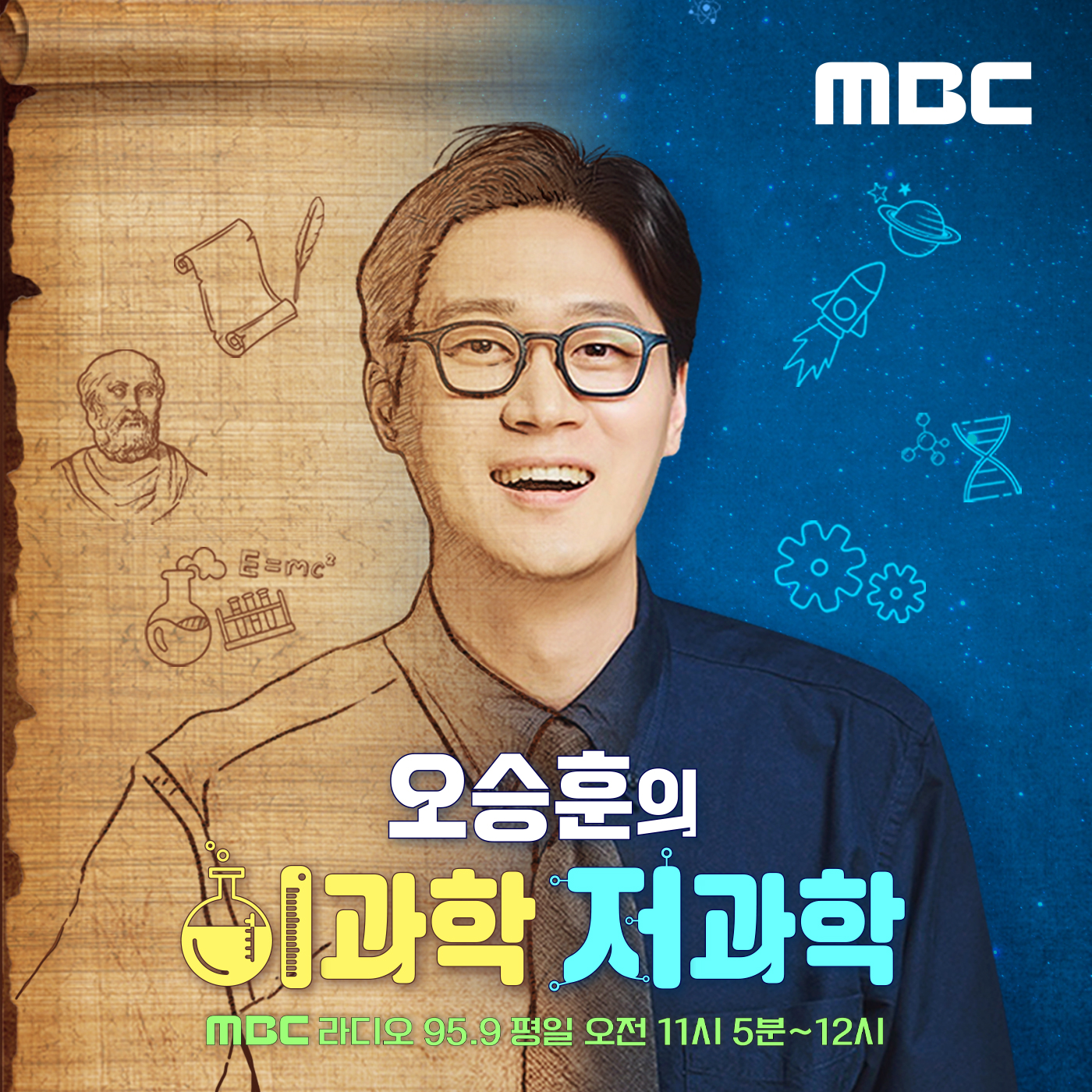 ì˜¤ìŠ¹í›ˆì˜ ì´ê³¼í•™ ì €ê³¼í•™