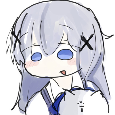 にする