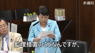20230518 参院法務委
#福島みずほ 委員
#監理措置 ですが、現行の仮放免の保証人を務める人が監理人を務める確約は取れているのか
西山次長
監理人は本人の親族や知人、元雇用主など本人に身近な人を想定しているが、支援者や士業に従事する者など、候補となりうる者は幅広く想定
✅答えてない
福島委員
現在保証人を務める人が、監理人になることに同意しない場合、その者は監理措置に付されることなく、収容されるのか
西山次長
同意を得られない以上、監理人にはなれないということになります
✅答えていない
福島委員
だから？
収容されるってことですね？
西山次長
他に適切な監理人が選任されない限り、収容せざるを得なくなる
福島委員
結局、実際は監理人を見つけることができず、収容される危険性が大変ある
監理措置が長期収容の解決策とはなりえない
✅西山次長のはぐらかし答弁は、監理措置の不備をごまかしたいか