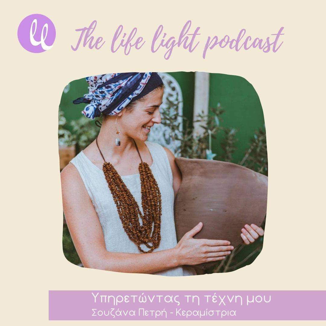 The Life Light – Επεισόδιο 8: Σουζάνα Πετρή Υπερετώντας το σκοπό μας (1/11/2020)