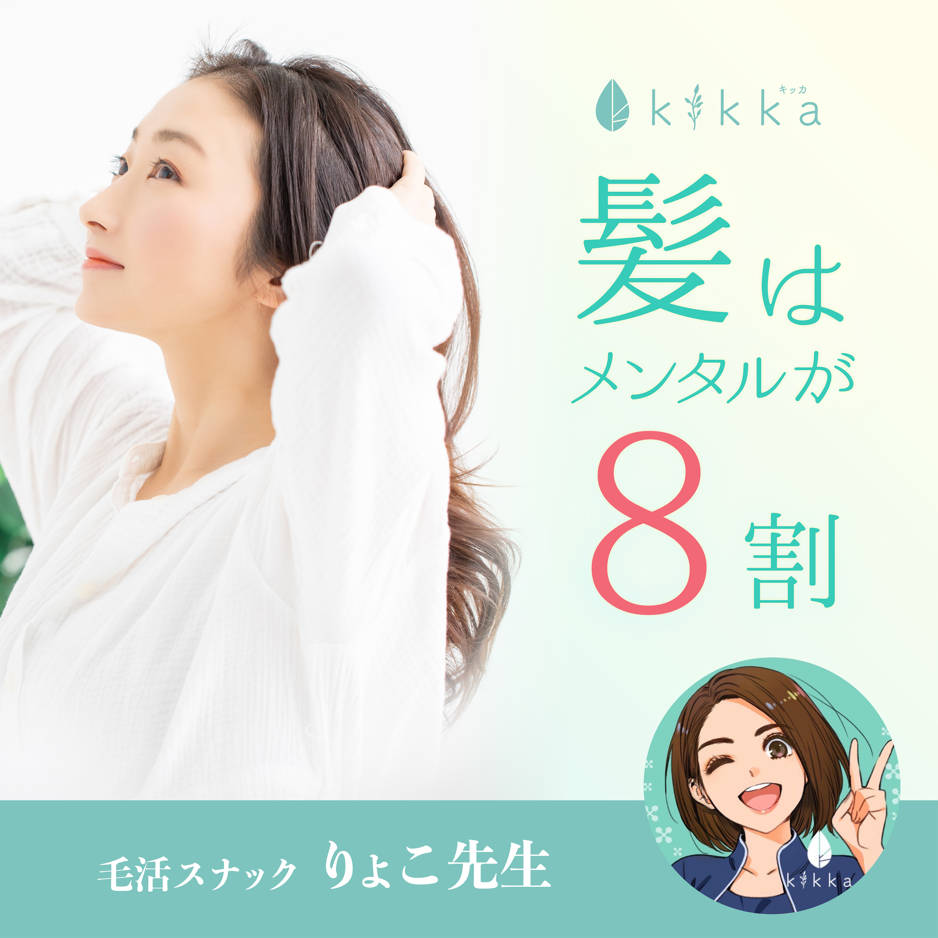 é«ªã¯ãƒ¡ãƒ³ã‚¿ãƒ«ãŒï¼˜å‰²