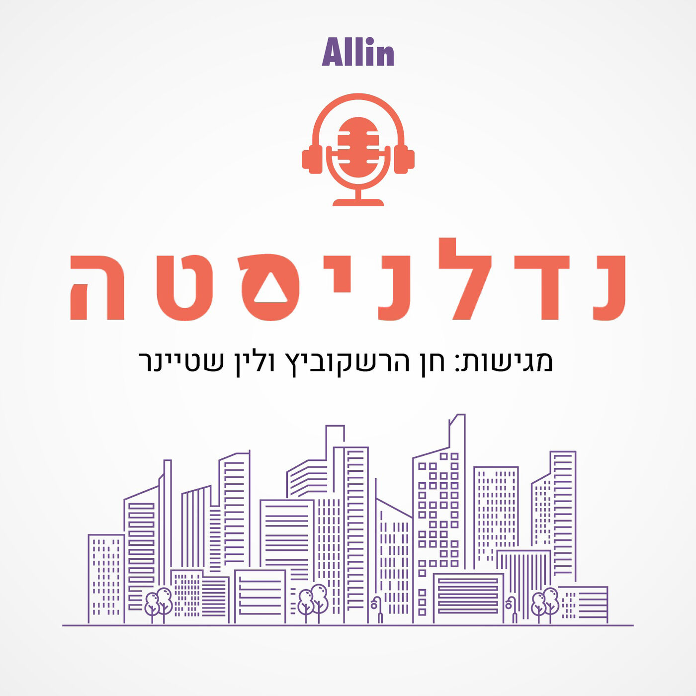 × ×“×œ× ×™×¡×˜×”
