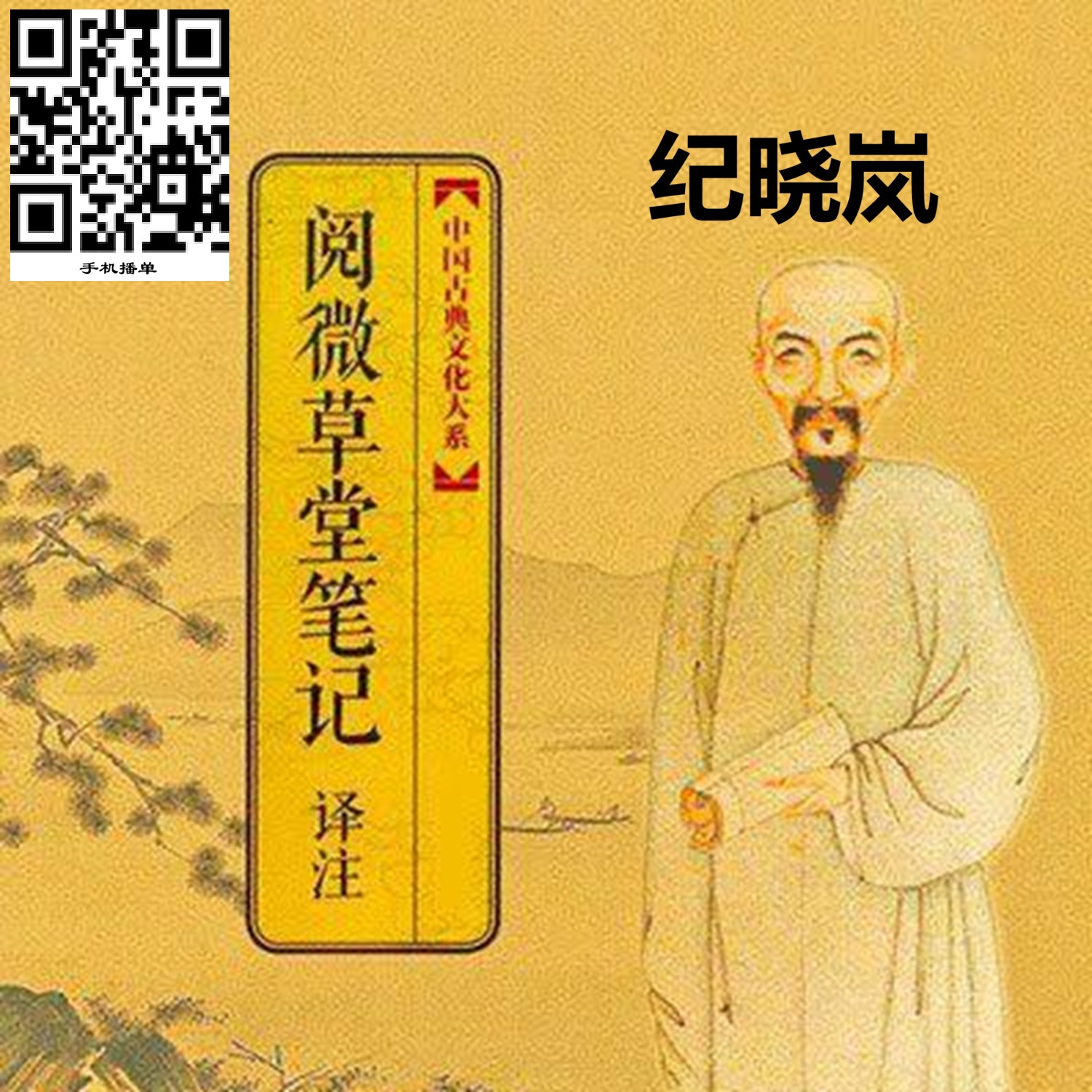 ã€çºªæ™“å²šé˜…å¾®è‰å ‚ç¬”è®°ã€‘+æ—¶äº‹