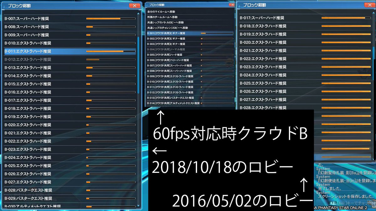 今と昔のPSO2の違いを一番分かりやすく表す画像出来た(*ꆤ.̫ꆤ*) #PSO2 