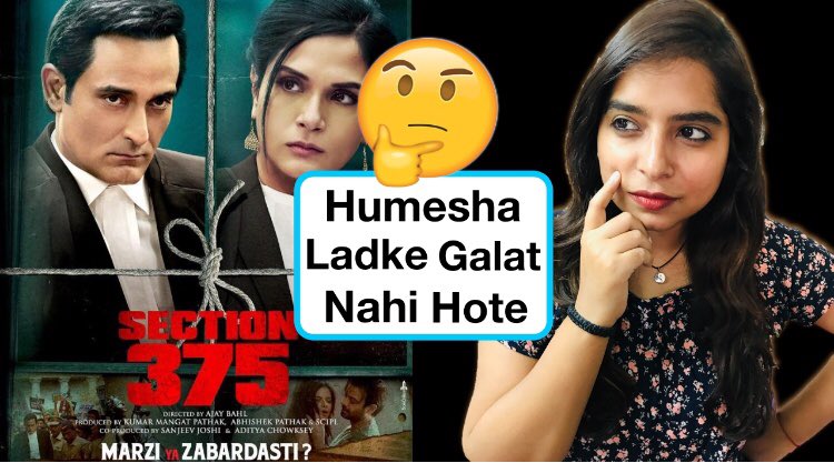 Most Powerful Movie of the Year Everybody needs to see🔥 @RichaChadha Amazing Performance 😍 A Mirror to the society, Section 375 is brilliant♥️
#Section375Review 
Check out the review- https://t.co/4yaLJdbZpe 