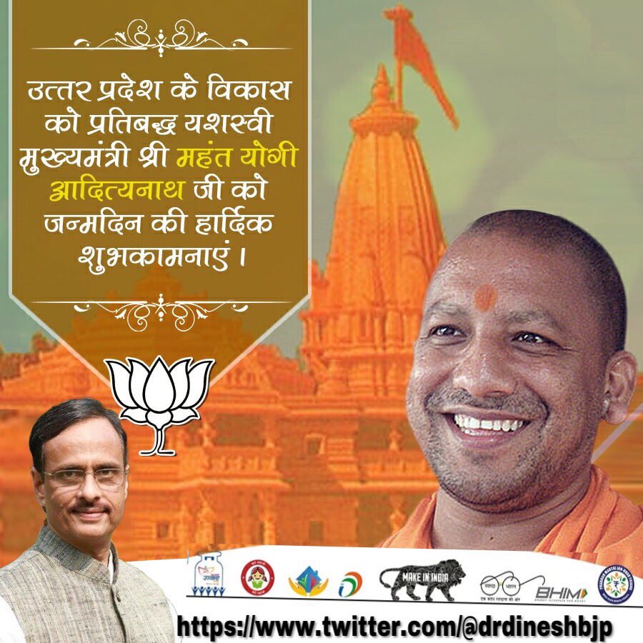 सुशासन और विकास के पर्याय उत्तर प्रदेश को प्रगति के पथ पर अग्रसर करने वाले मुख्यमंत्री मा.@myogiadityanath जी को जन्मदिन की शुभकामनाएं। ईश्वर आपको दीर्घायु करें।प्रदेश आपके नेतृत्व में प्रगति के नए आयाम छूए। 