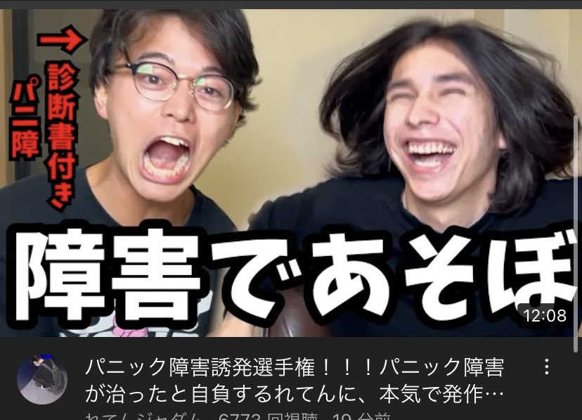 YouTube史上最悪サムネ 