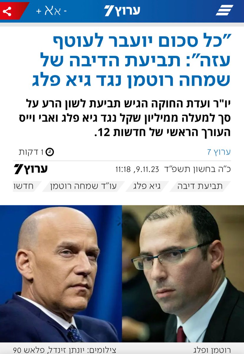 תושבי עוטף ישראל בדרום הולכים לקבל עוד מליון שקל. 