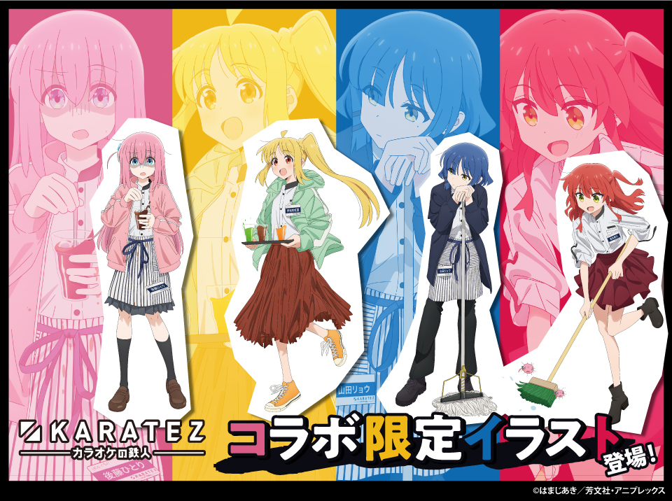 📢続報📢
/
TVアニメ「ぼっち・ざ・ろっく！」×カラオケの鉄人コラボ
2023年8月コラボ開催決定🎆🎆
\

描き下ろしイラストのテーマは「カラ鉄でアルバイト」✨

さらなる続報をお待ちください❣

#ぼっち・ざ・ろっく
#カラ鉄
▼特設ページ
https://t.co/g3tFUUCFRs 