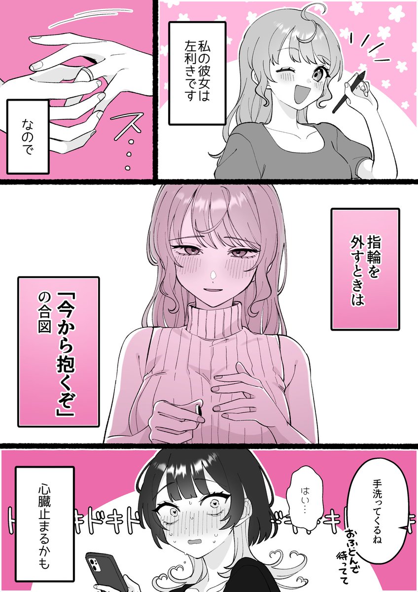 年上彼女の1p漫画を詰めました
#小春と湊 #エッセイ漫画 #百合漫画
続き(めっちゃギャグ)⬇️
【ci-en】https://t.co/7QbWdwF4yY
【FANBOX】https://t.co/4xbToTg83Y