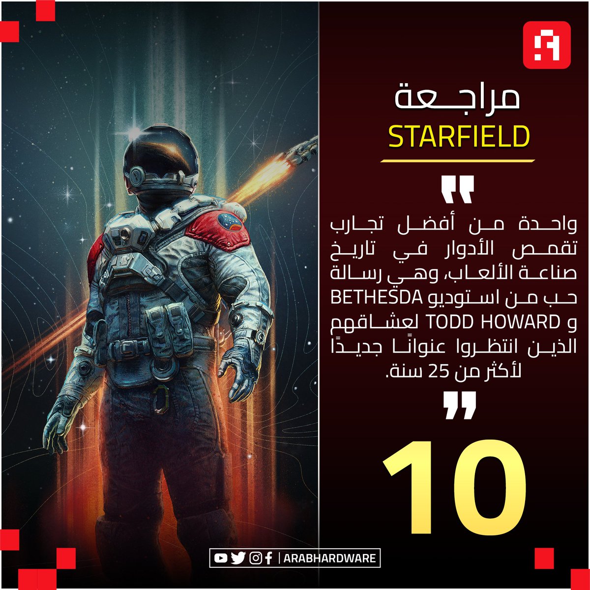 من الألعاب القلائل التي نُعطيها علامة كاملة، فهي تجربة استثنائية كانت تستحق الانتظار، ويمكن اعتبارها بداية عصر جديد لـ #Xbox 🔥

أقرأ مراجعتنا للعبة #Starfield  على الموقع ✍️
https://t.co/ul2rHw8fvj

@StarfieldGame @bethesda_me 